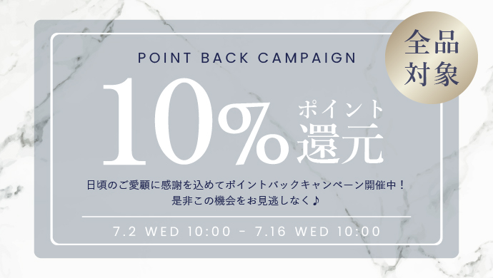 ポイント還元