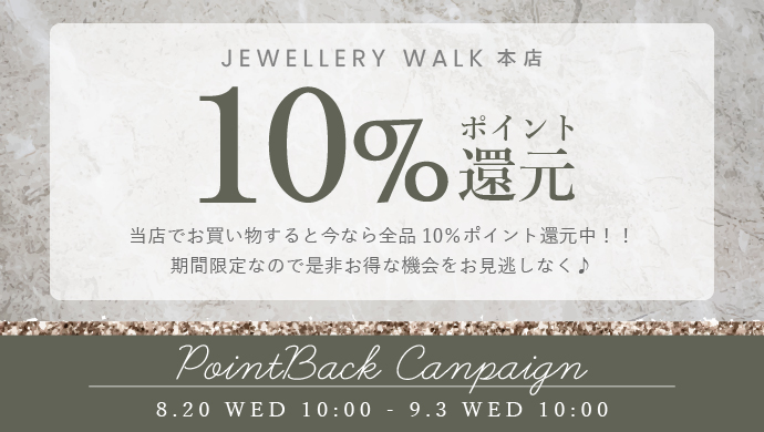 10%還元