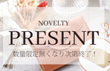 NOVELTYPRESENT