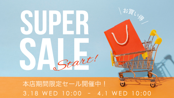 本店スーパーセール