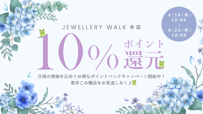 本店10%還元
