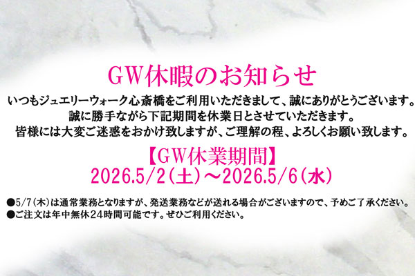 ゴールデンウィーク休業