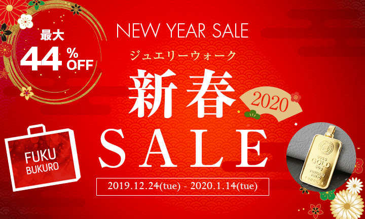 新年セール