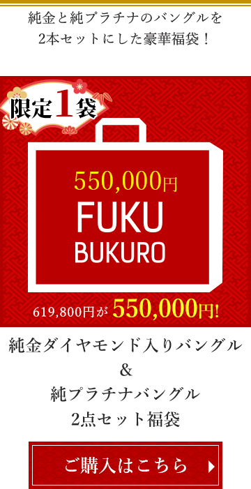 16,700円福袋