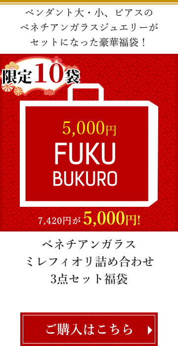 69,900円福袋