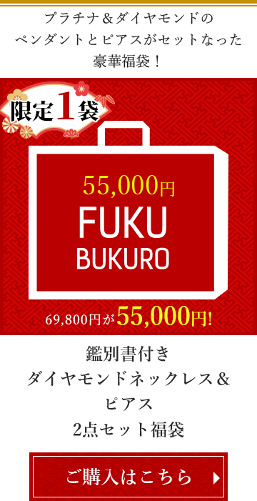 100,000円福袋