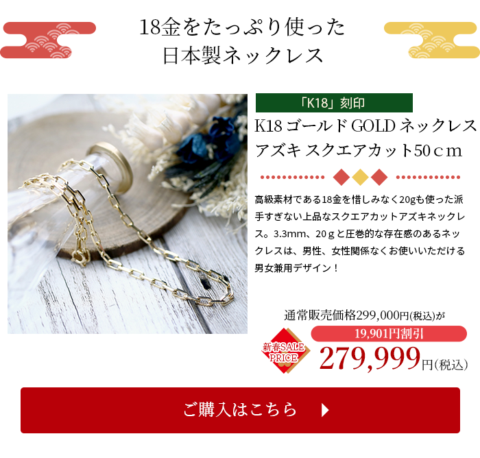 新春セール2024
