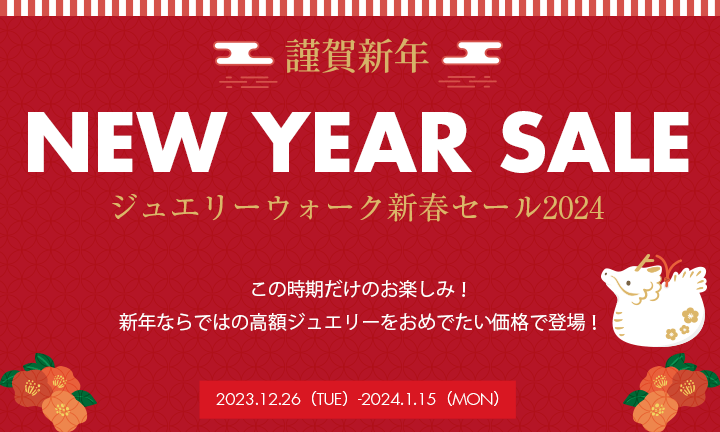 新春セール割！ひろみん様おまとめ4点