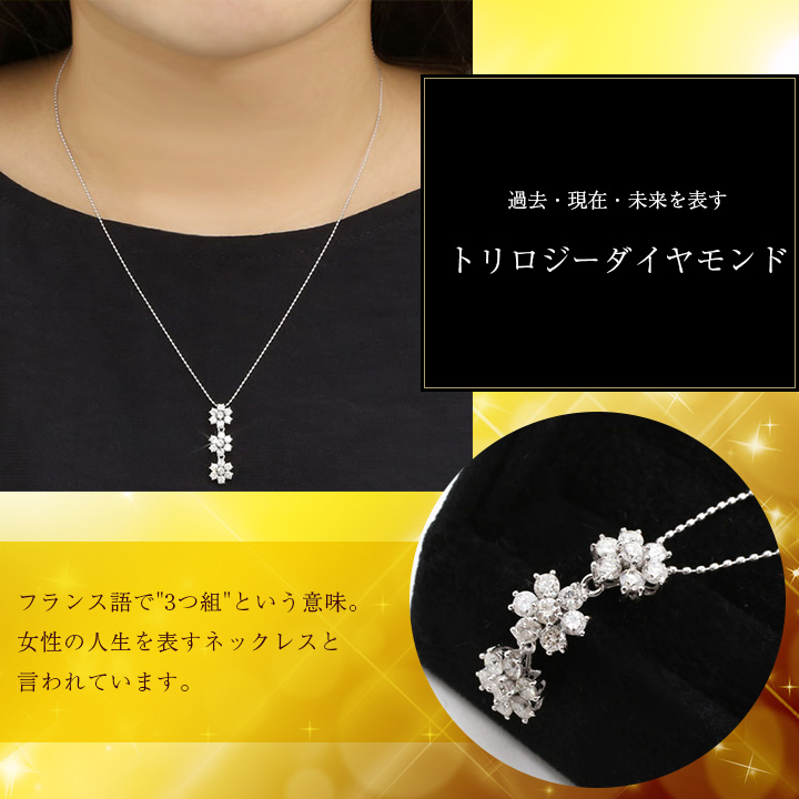 特別価格 送料無料 消費税込 K18 K18wg 18金 ダイヤモンド ダイヤ 1ct ペンダント スリーストーンフラワー トリロジーダイヤモンド 0545 Pp08 ジュエリーウォーク心斎橋