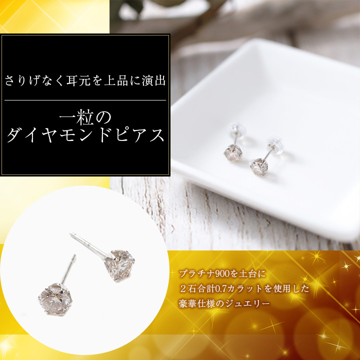 紫③ 天然ダイヤモンドピアス プラチナ 合計0.7ct - 通販