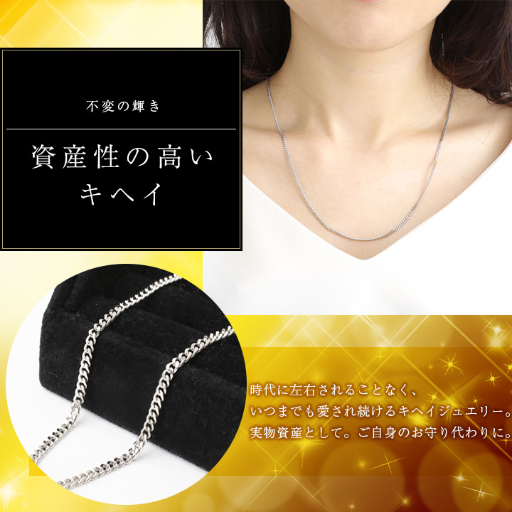 送料無料 日本製 Pt850 プラチナ850 キヘイ 喜平 ネックレス チェーン 50cm10g 2面カット 1659 Np11 ジュエリーウォーク心斎橋 送料無料 日本製 Pt850 プラチナ850 キヘイ 喜平 ネックレス チェーン 50cm10g 2面カット 1659 Np11 ジュエリーウォーク心斎橋