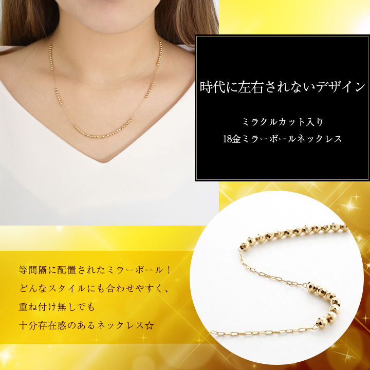 年中無休 K18 18金 ネックレス ミラーボール 45cm eu-agencies.net