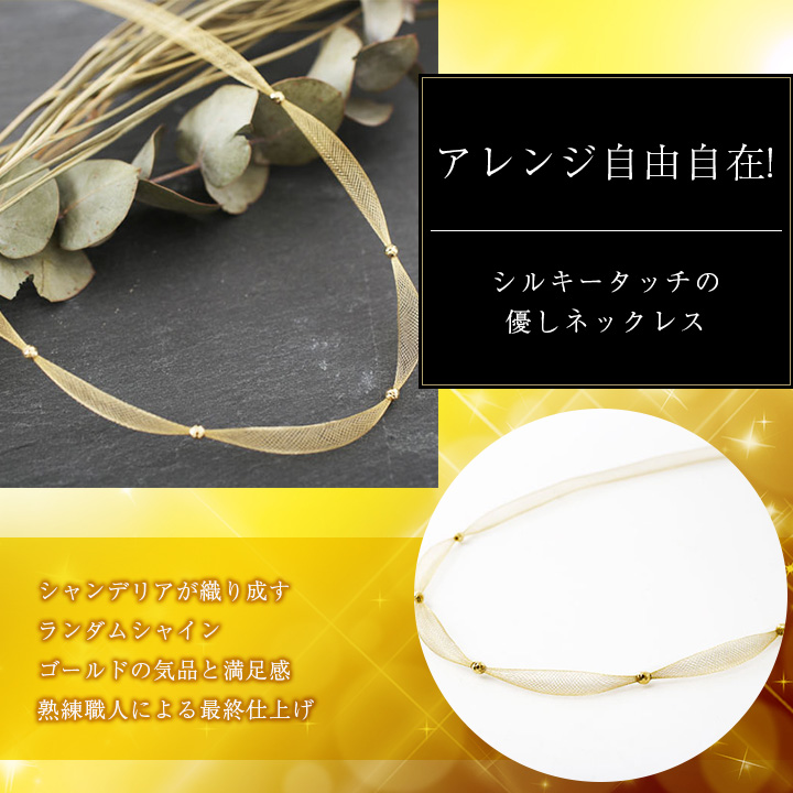 送料無料 日本製 18金 K18 ミラーボール スライド アレンジ ネックレス 45cm シルキータッチ 3770 Nm18 ジュエリーウォーク心斎橋