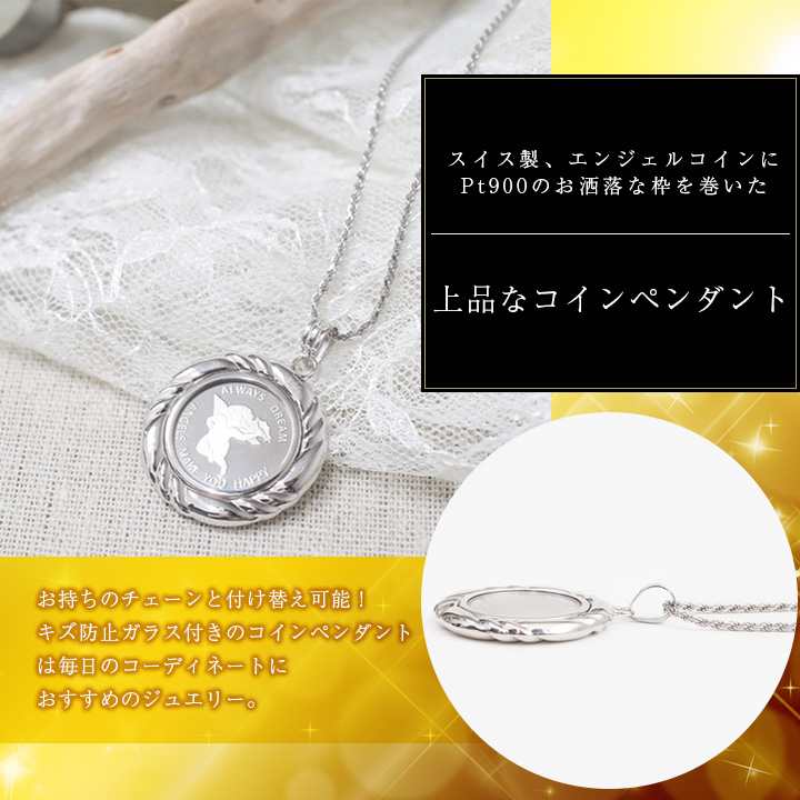 送料無料】【日本製】純プラチナ/純Pt4/Pt999.5 コイン/金貨(スイス製