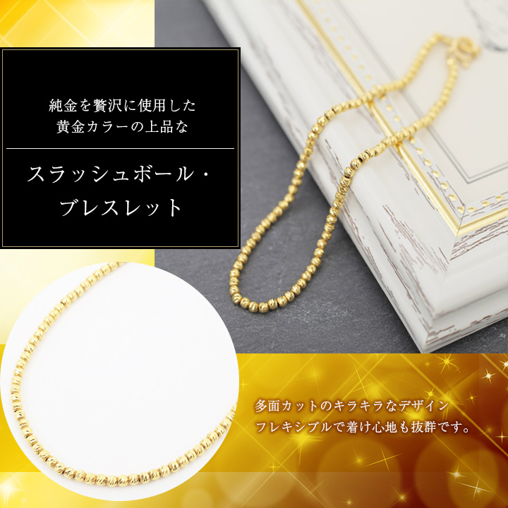送料無料】純金/K24/24K/GOLD ブレスレット シンプル デザイン ボール 