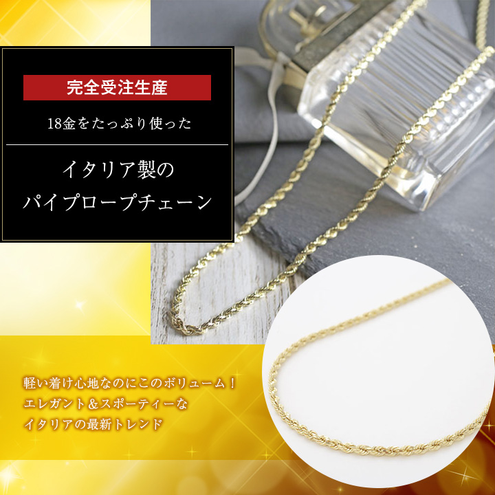 送料無料】【受注生産】18金/K18/18K/750 イエローゴールド パイプ