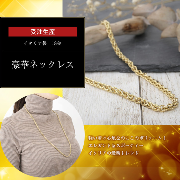 【受注生産商品】18金/K18 ゴールド/GOLD ネックレス/チェーン イタリア製 セミロング フラワー 男女兼用/ユニセックス ジュエリー/アクセサリー アイテム プレゼント/贈り物 4407-MS20