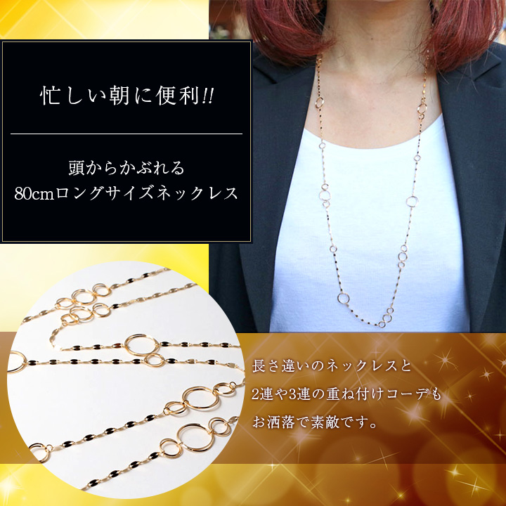 送料無料】【日本製】18金/イエローゴールド/K18YG ネックレス きらきら サークル ぺダル チェーン 80cm/ロング 5021-YG15  ジュエリーウォーク心斎橋