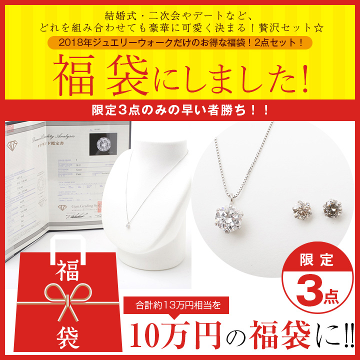 講師 普通の 蜂 ジュエリー 福袋 19 Sufeo Org