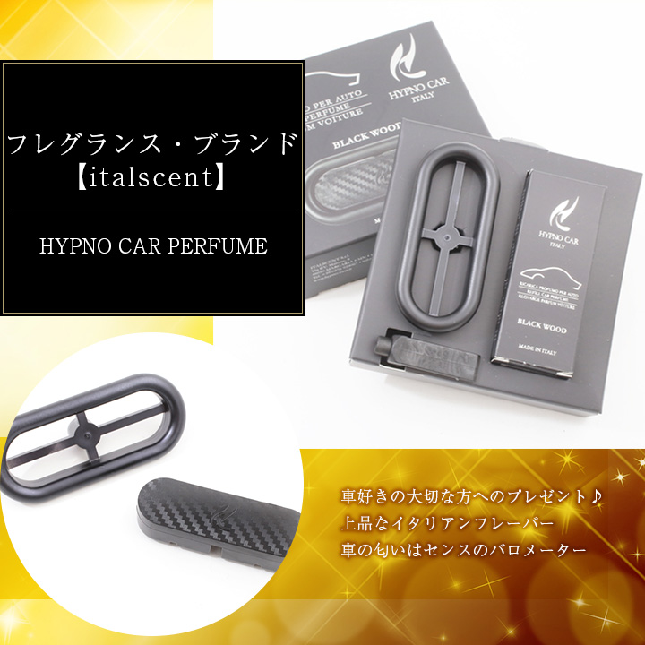 イタリア製 カーフレグランス Carfragrance フレグランス ディフューザー 芳香剤 車用 フレッシュナー ブラッグウッド Blackwood ブラックカラーフレーム フレーバー 78 It ジュエリーウォーク心斎橋
