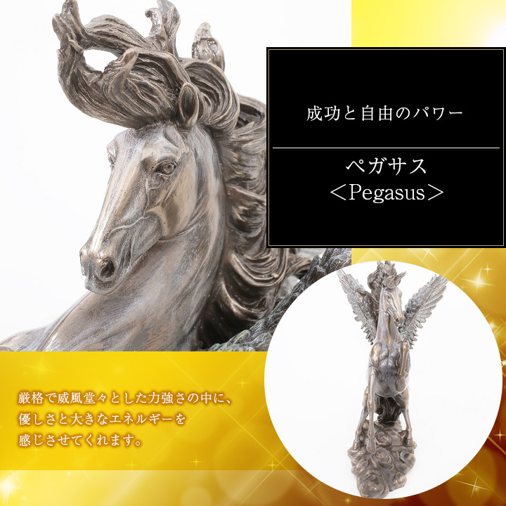 送料無料 イタリア製 Italy 置物 インテリア ペガサス Pegasus 天馬 天空 お洒落 オシャレ レトロ ブロンズ風 ブロンズ像 手作り ハンドメイド 76 Fg ジュエリーウォーク心斎橋 送料無料 イタリア製 Italy 置物 インテリア ペガサス Pegasus 天馬 天空 お洒落 オシャレ レトロ ブロンズ風 ブロンズ像 手作り ハンドメイド 76 Fg ジュエリーウォーク心斎橋