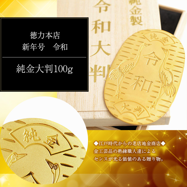 低価最新作 ヤフオク 縁起物モチーフ日本の職人技で作る 低価国産 Comunidadplanetaazul Com