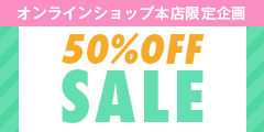 半額商品コーナー