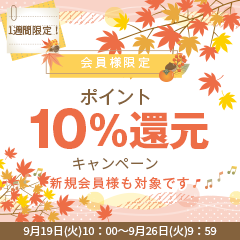 10％ポイント還元