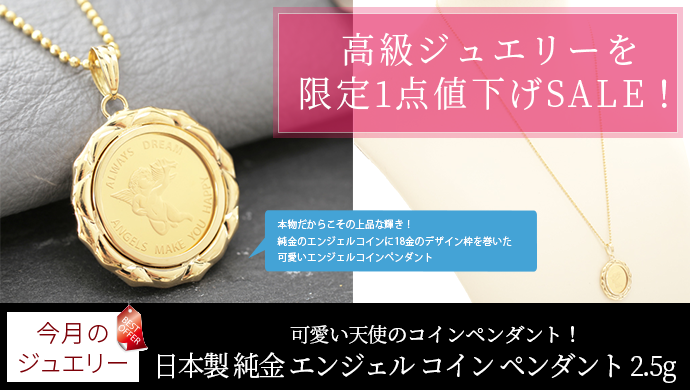 ジュエリー専門店 通販 全国送料無料でお届け ジュエリーウォーク心斎橋 ジュエリー専門店 通販 全国送料無料でお届け ジュエリーウォーク心斎橋