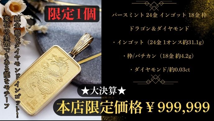ロケット・カロートジュエリー専門店 全国送料無料 ジュエリー