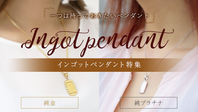 インゴッド