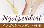 インゴッド